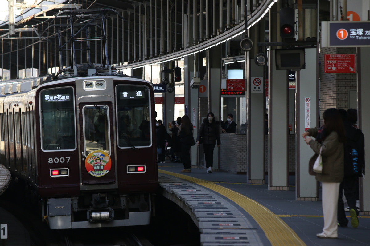 阪急電鉄 平井車庫 8000系 8007F