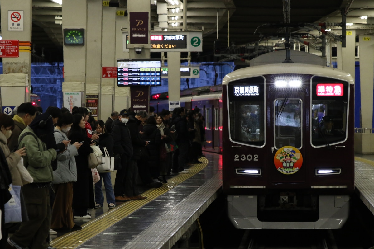 阪急電鉄 正雀車庫 2300系 2302F