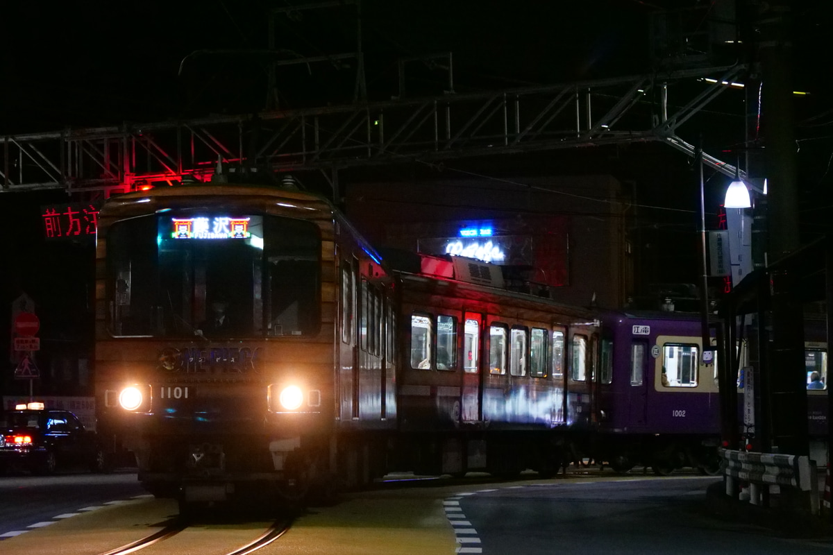 江ノ島電鉄 極楽寺検車区 1000形 1101F