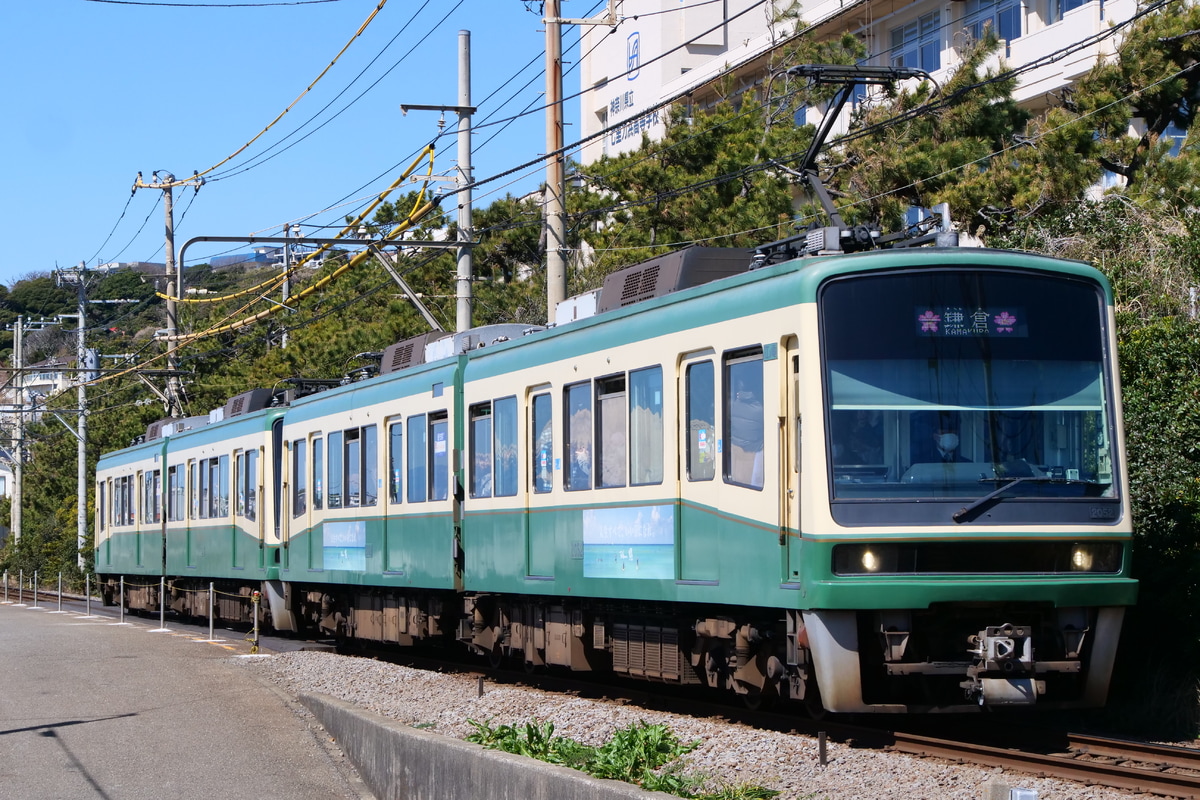 江ノ島電鉄 極楽寺検車区 2000形 2002F