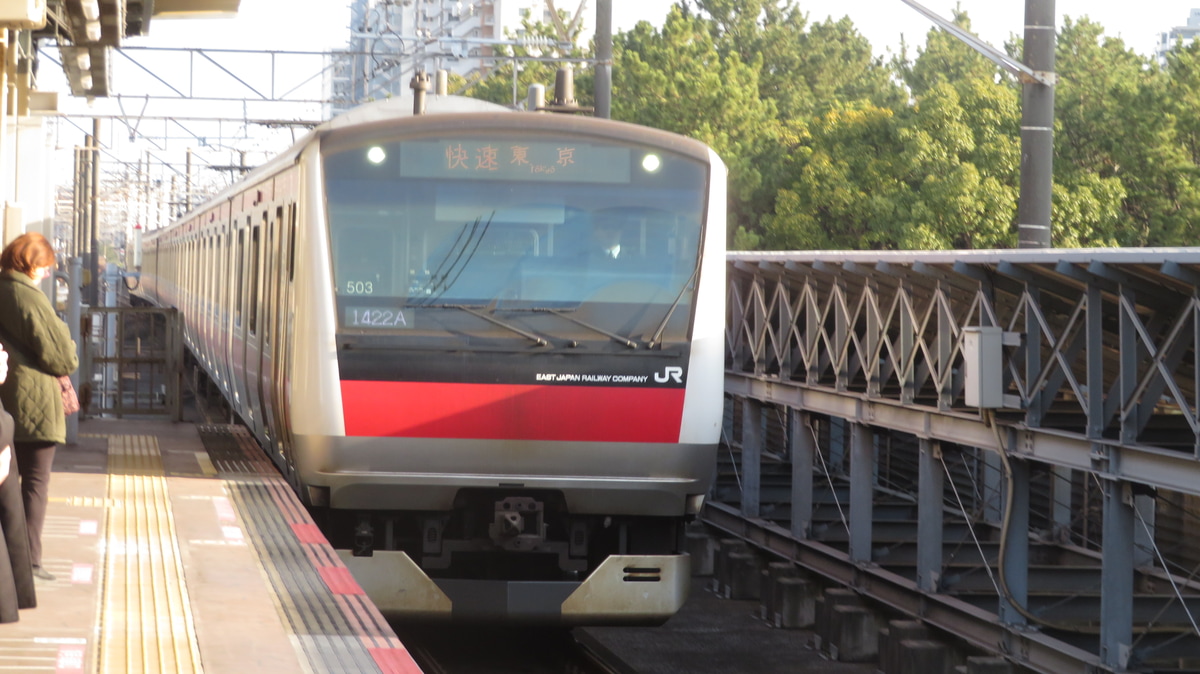 JR東日本 京葉車両センター E233系 ケヨ503編成