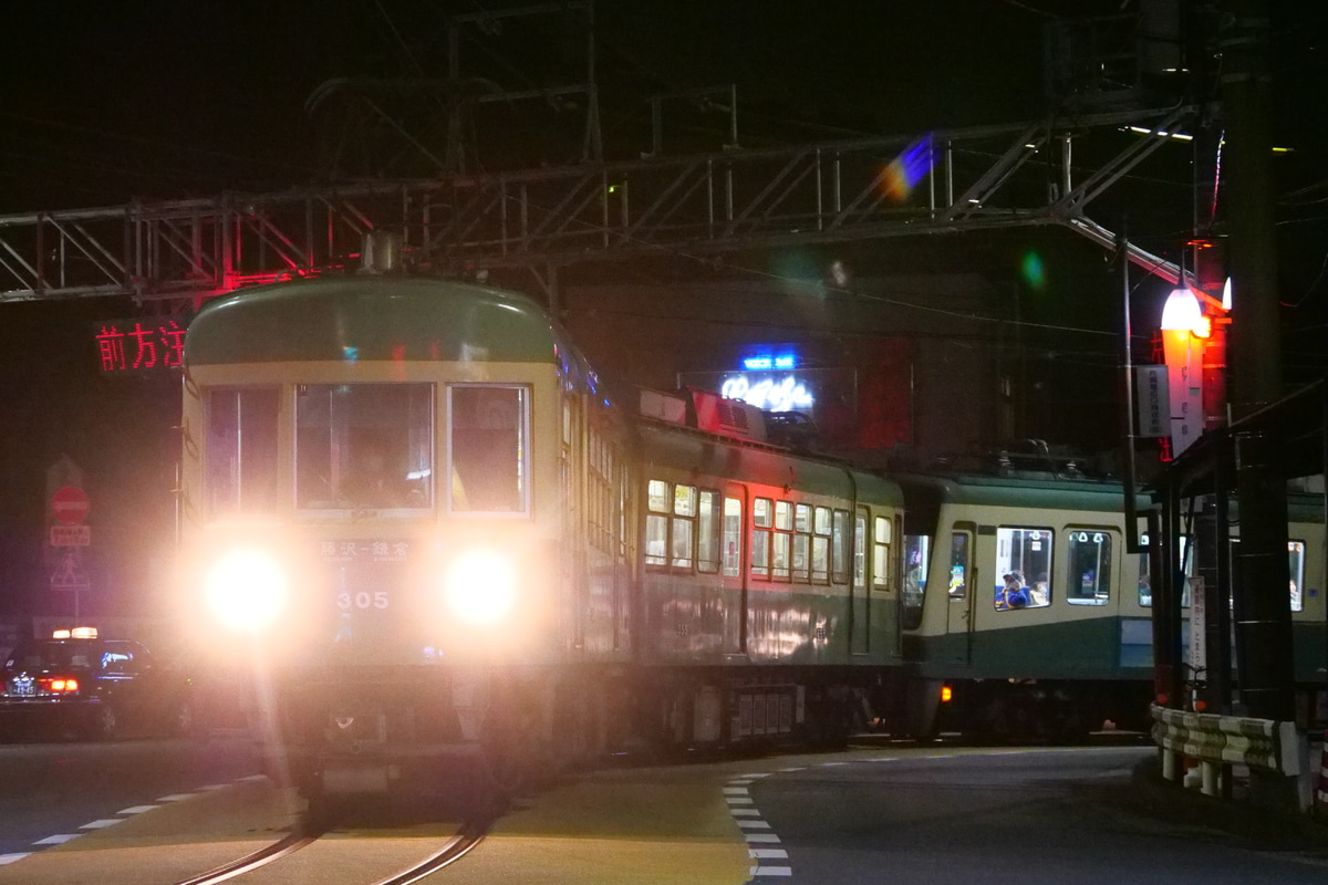 江ノ島電鉄 極楽寺検車区 300形 305F