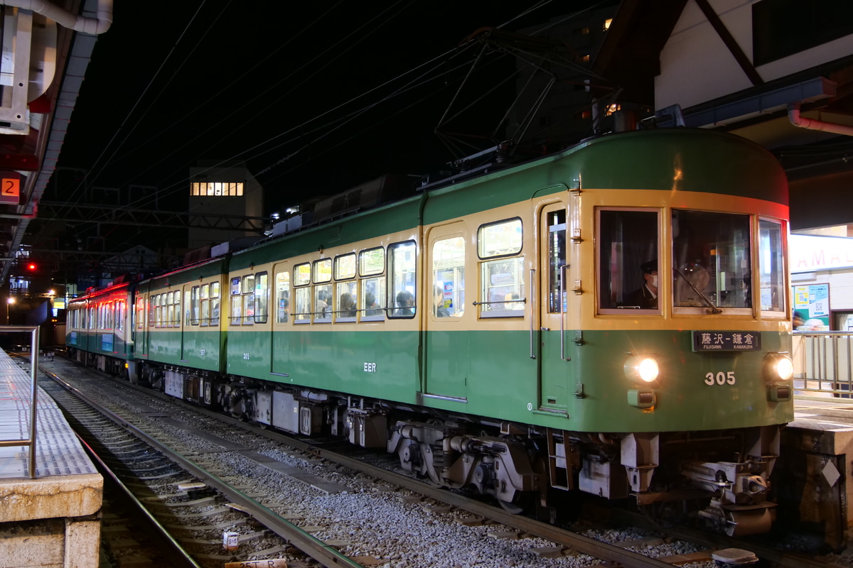 江ノ島電鉄 極楽寺検車区 300形 305F