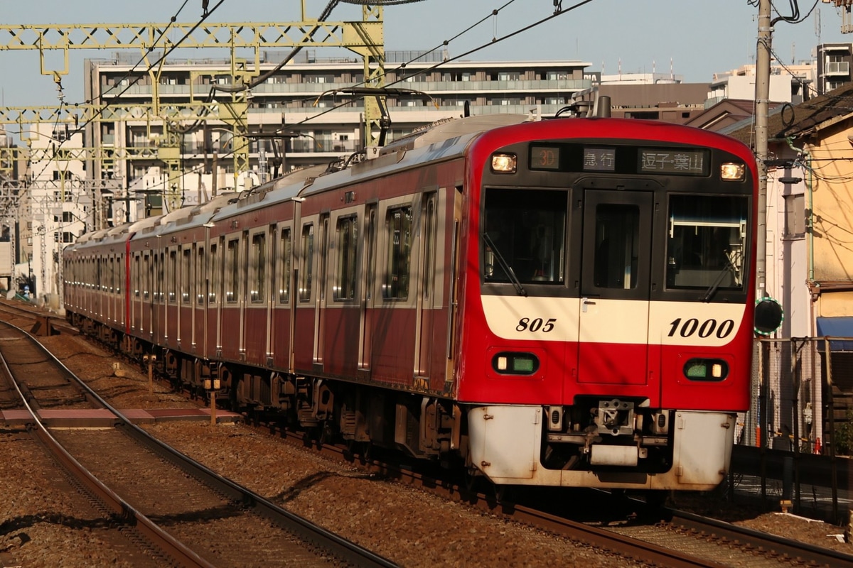 京急電鉄 金沢検車区 1000形 1805F