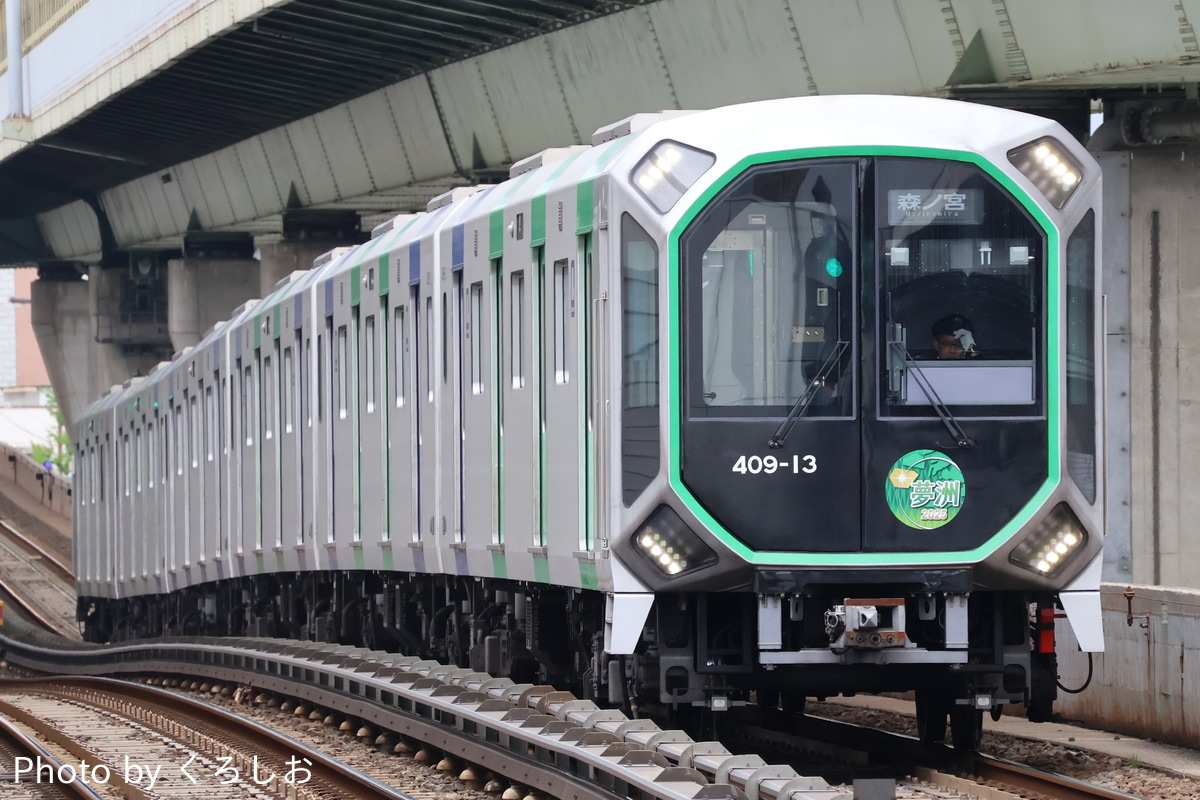 大阪市高速電気軌道 森之宮検車場 400系 406-13F