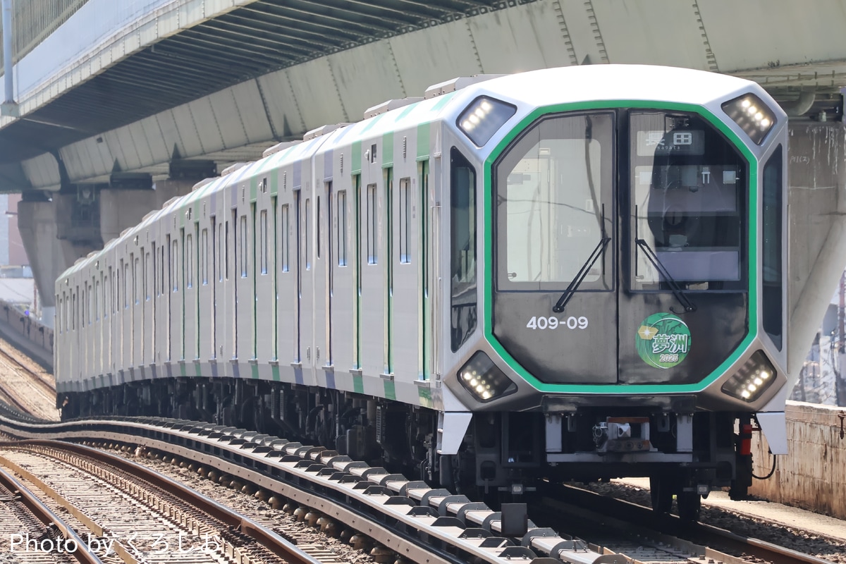 大阪市高速電気軌道 森之宮検車場 400系 406-09F