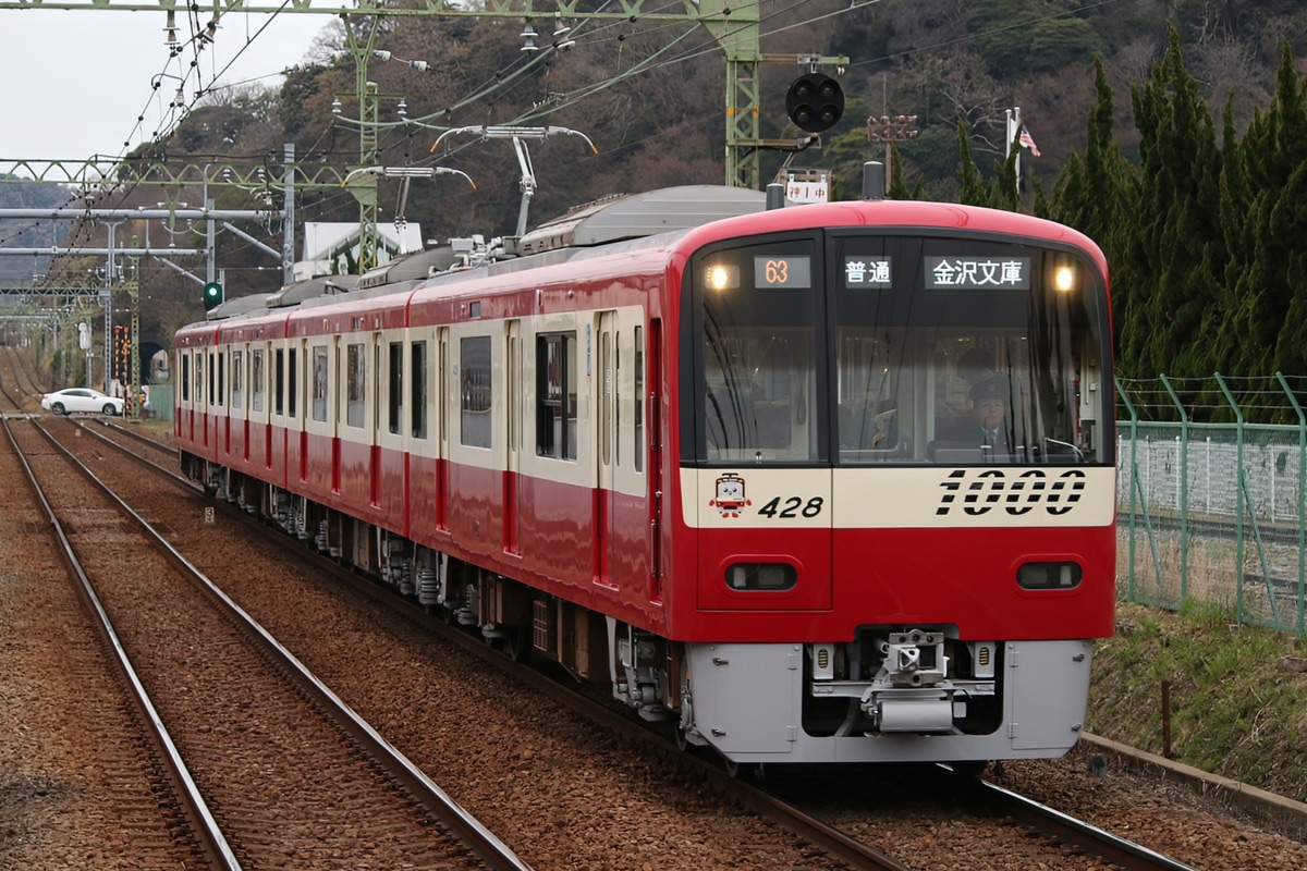 京急電鉄 新町検車区 1000形 1425F