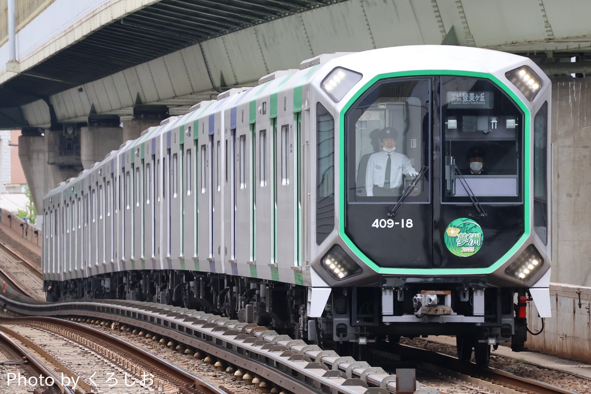 大阪市高速電気軌道 森之宮検車場 400系 406-18F