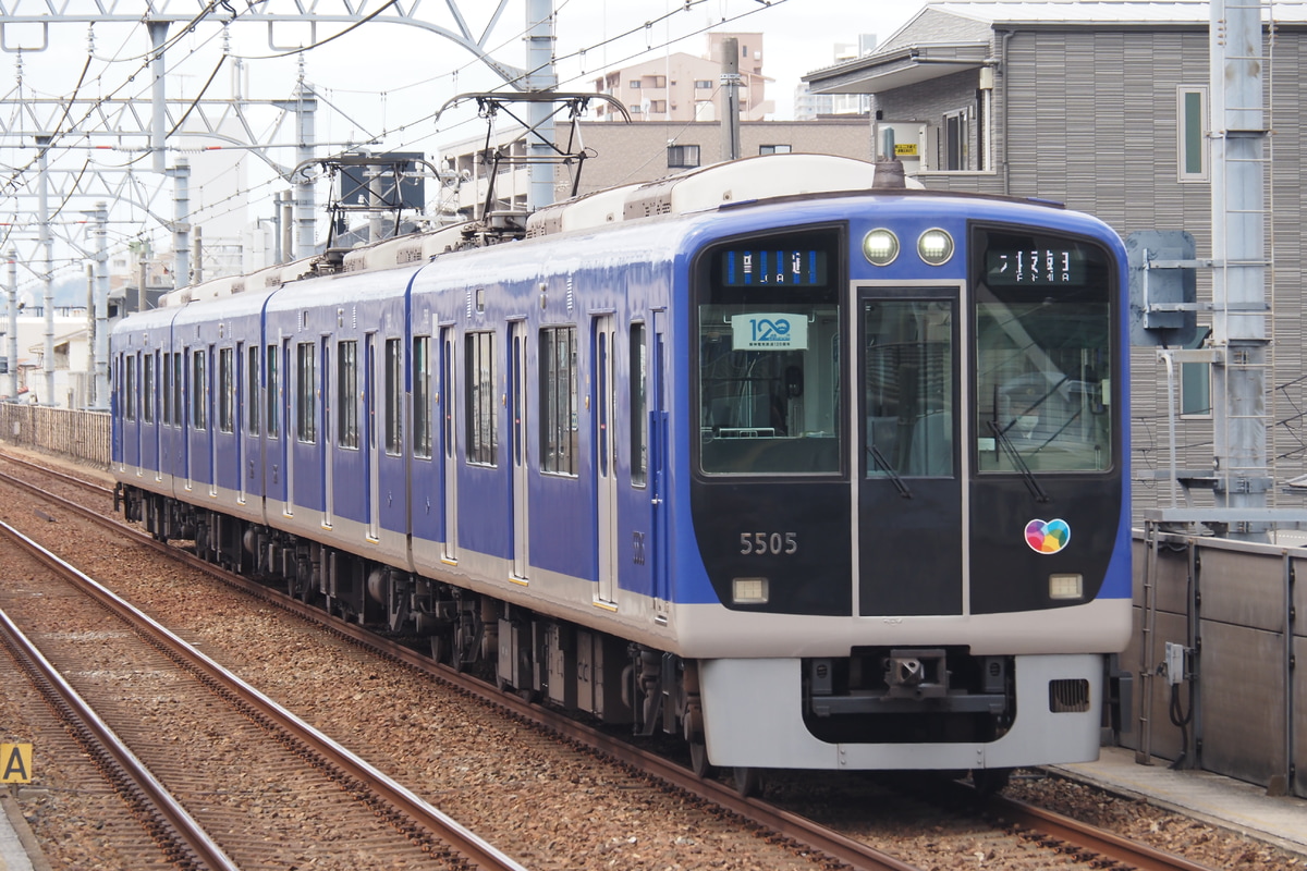 阪神電気鉄道  5500系 5505F