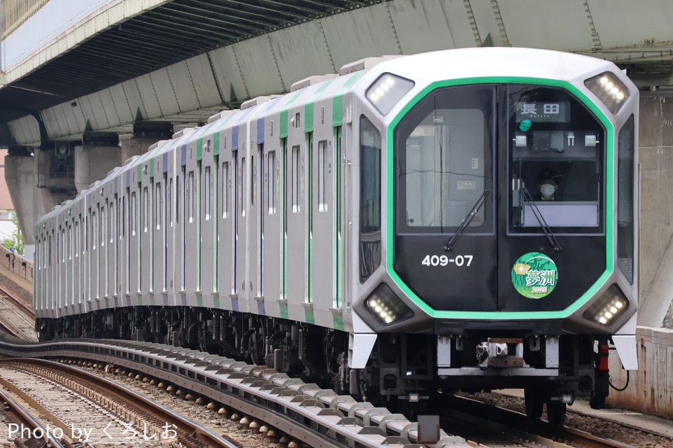大阪メトロ400系406-07F<br class="br-sp" />(406-07編成)の写真