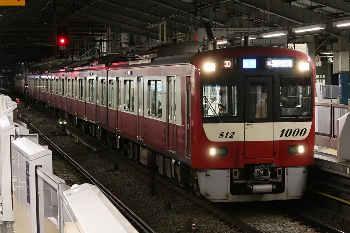 京急電鉄 金沢検車区 1000形 1809F
