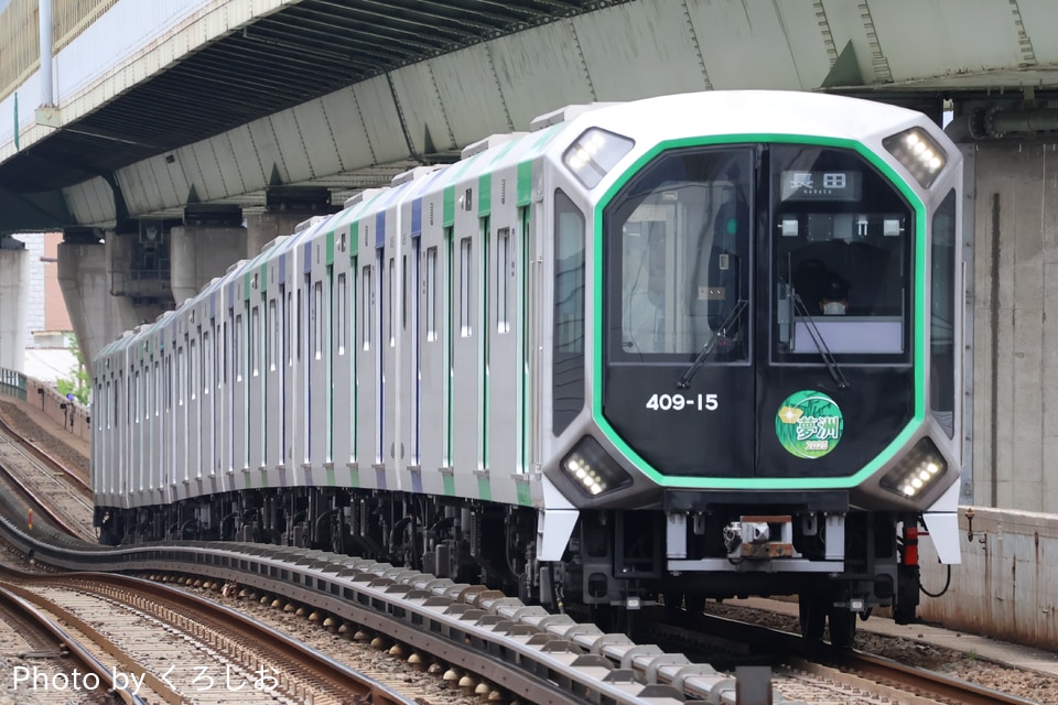 大阪メトロ400系406-15F<br class="br-sp" />(406-15編成)の写真