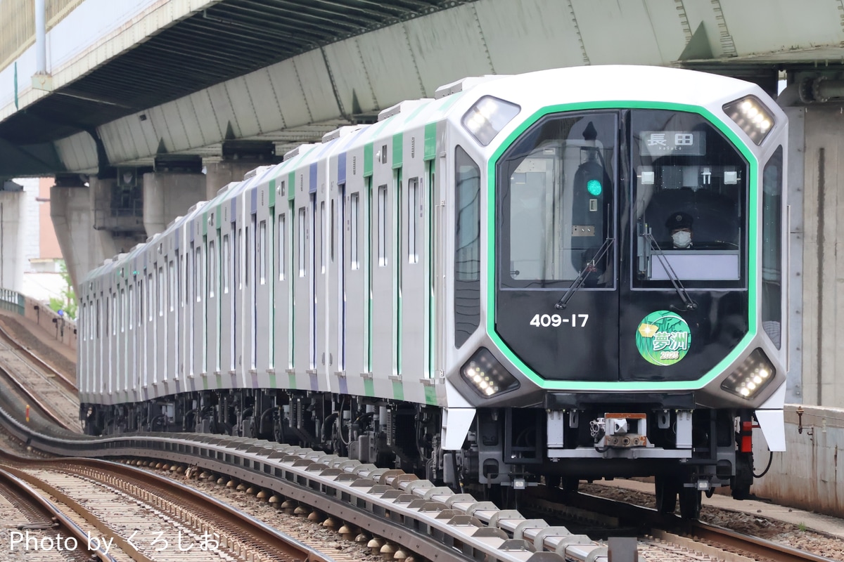 大阪市高速電気軌道 森之宮検車場 400系 406-17F
