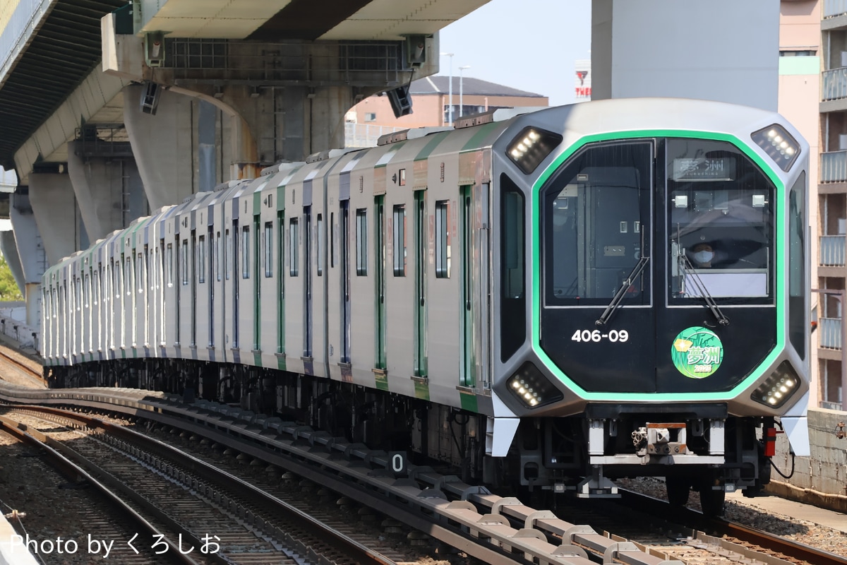 大阪市高速電気軌道 森之宮検車場 400系 406-09F