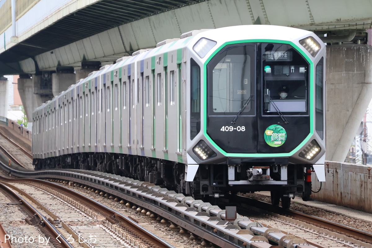 大阪市高速電気軌道 森之宮検車場 400系 406-08F