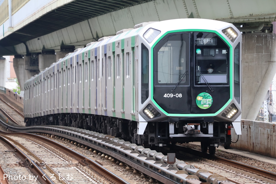 大阪メトロ400系406-08F<br class="br-sp" />(406-08編成)の写真