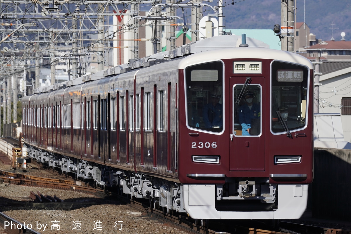 阪急電鉄 正雀車庫 2300系 2306F