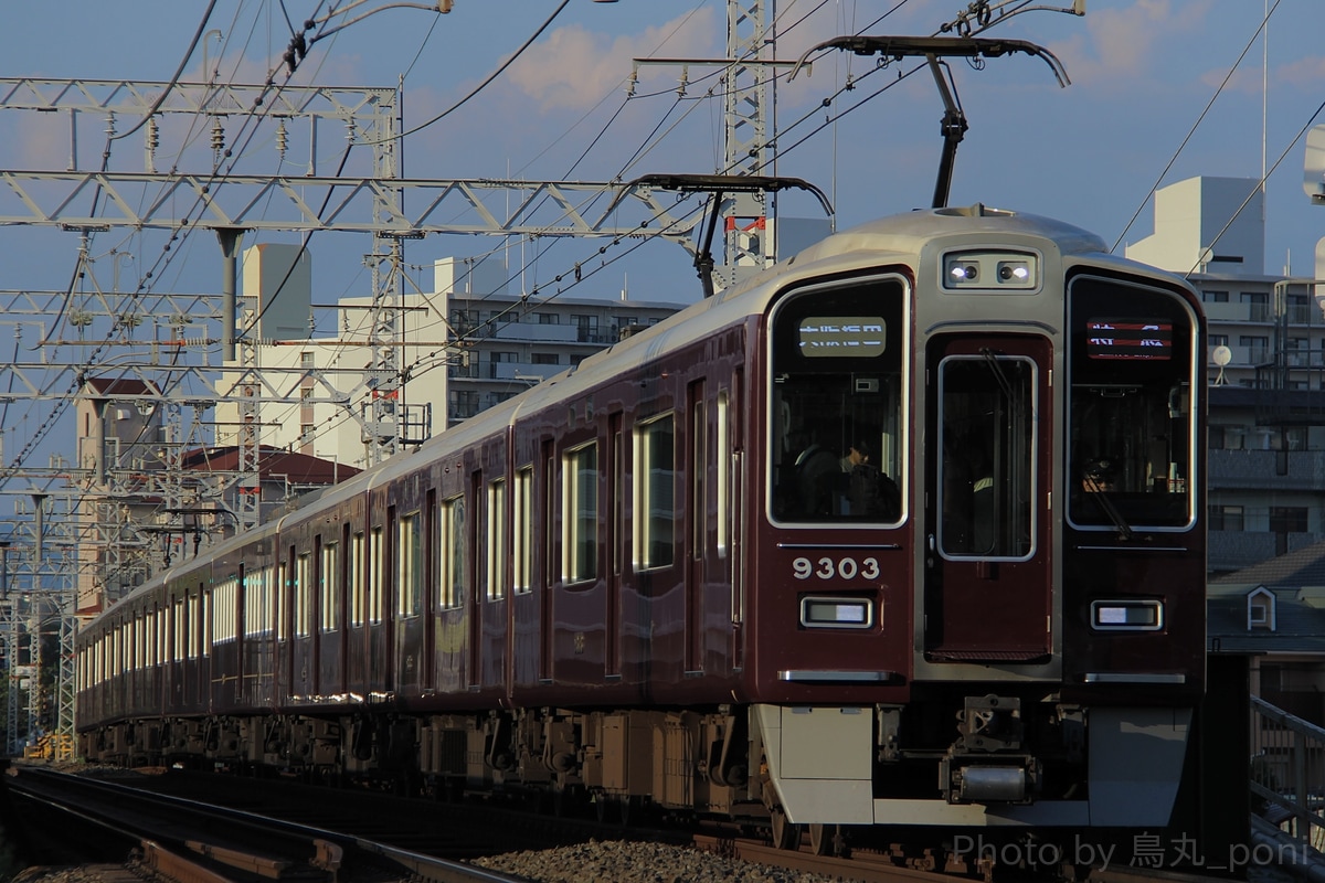 阪急電鉄 正雀車庫 9300系 9303F