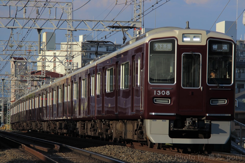 阪急1300系1308×8R<br class="br-sp" />(1308F)(1308編成)の写真