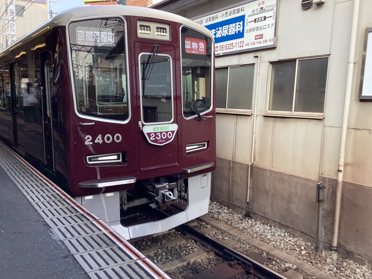 阪急電鉄 正雀車庫 2300系 2300f
