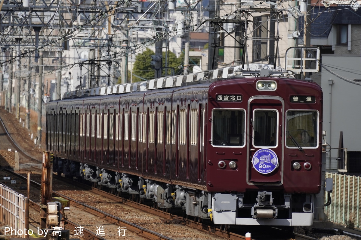 阪急電鉄 西宮車庫 7000系 7000F
