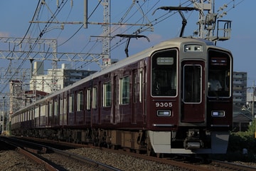 阪急電鉄9300系9305Fを摂津市～南茨木間で撮影した画像