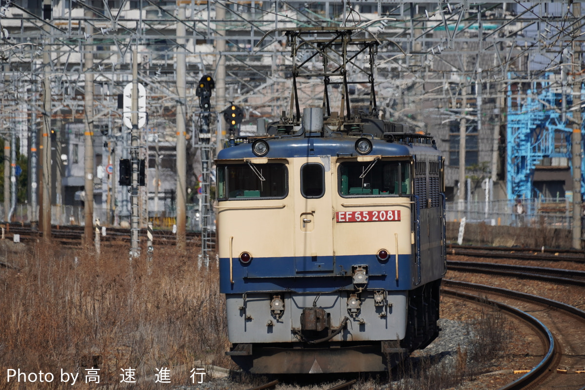 JR貨物 新鶴見機関区 EF65 2081
