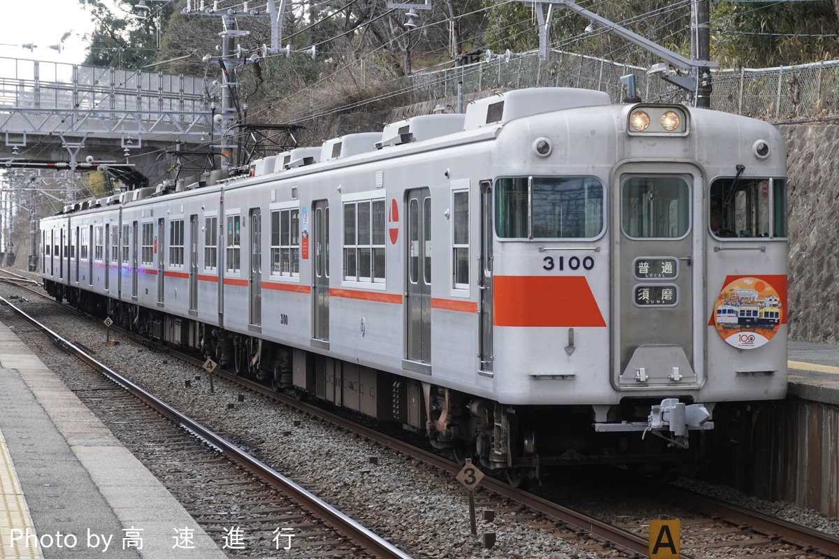 山陽電気鉄道 東二見車両基地 3000系 3100F