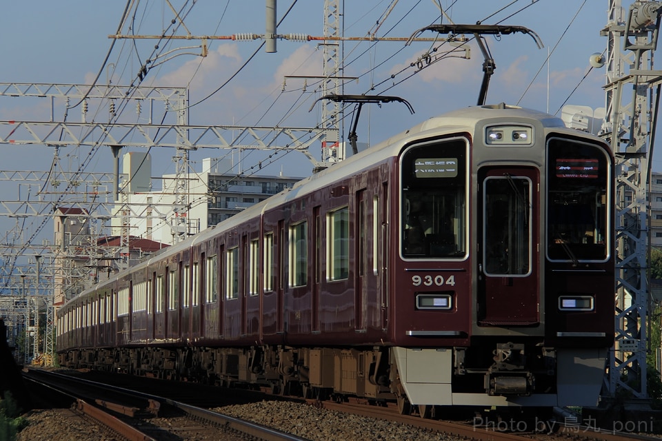 阪急9300系9304×8R<br class="br-sp" />(9304F)(9304編成)の写真