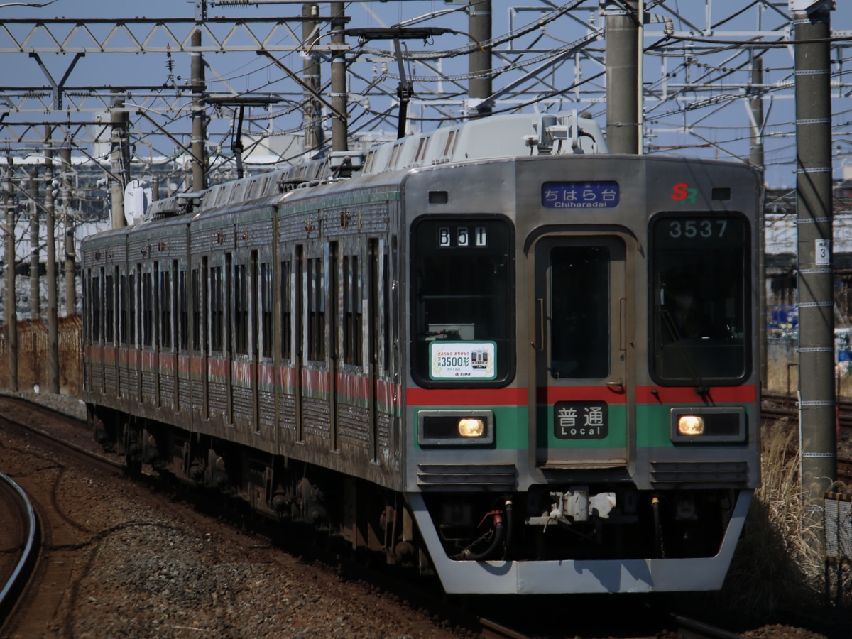 芝山鉄道 宗吾車両基地 3500形 3540F