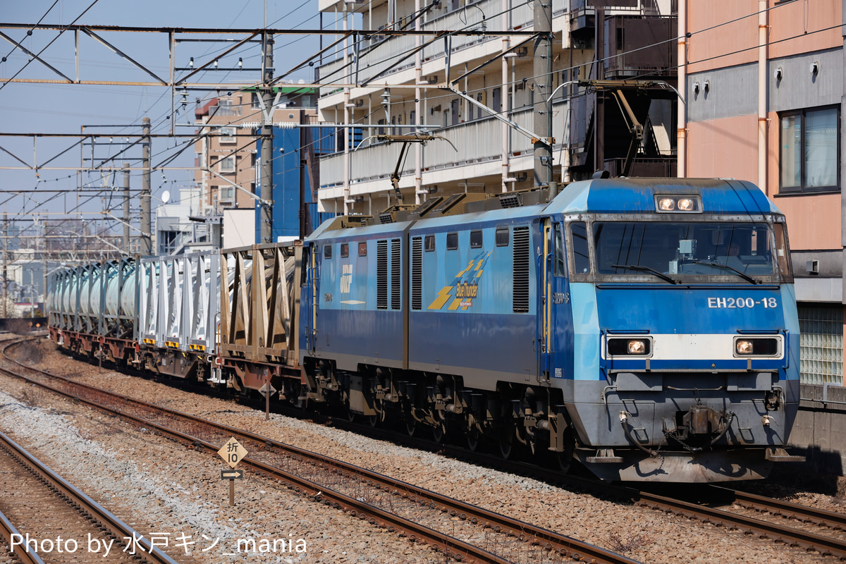 JR貨物 高崎機関区 EH200 18