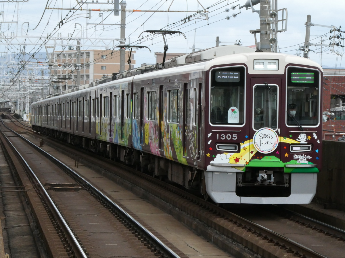 阪急電鉄 正雀車庫 1300系 1305F
