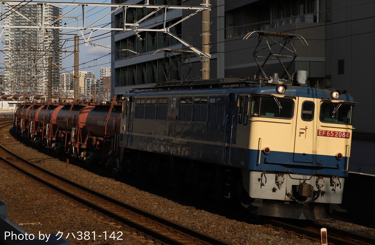 JR貨物 新鶴見機関区 EF65 2084
