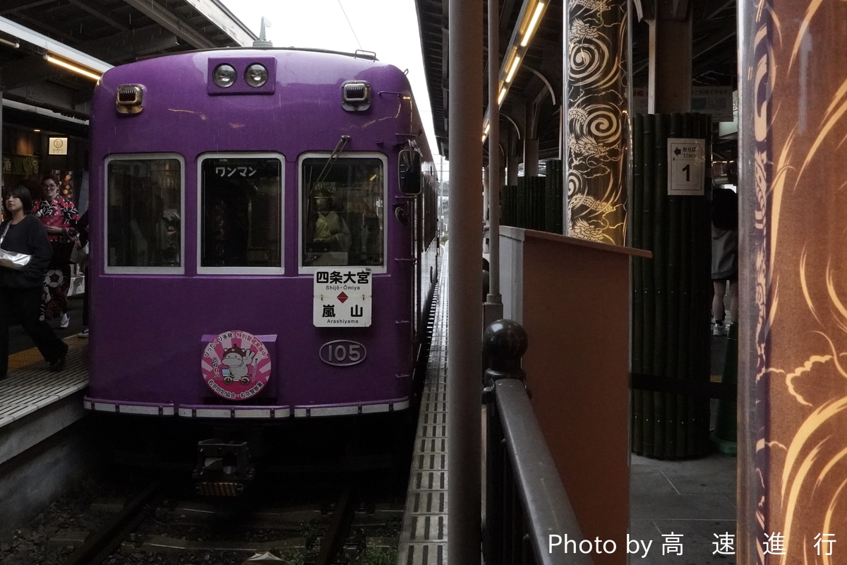 京福電気鉄道 西院車庫 モボ101形 モボ105