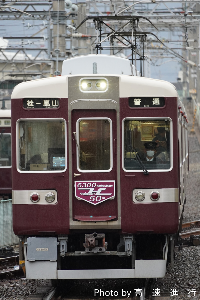 阪急電鉄 正雀車庫 6300系 6353F