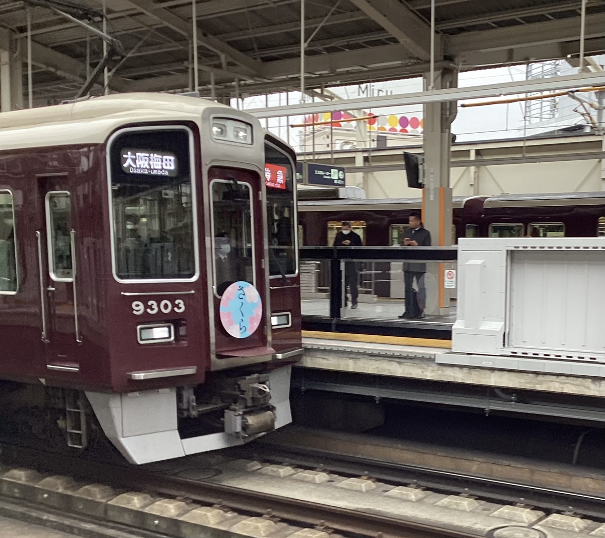 阪急電鉄 正雀車庫 9300系 9303f