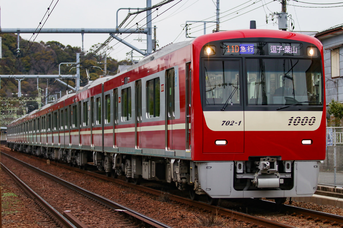 京急電鉄 金沢検車区 1000形 1702F