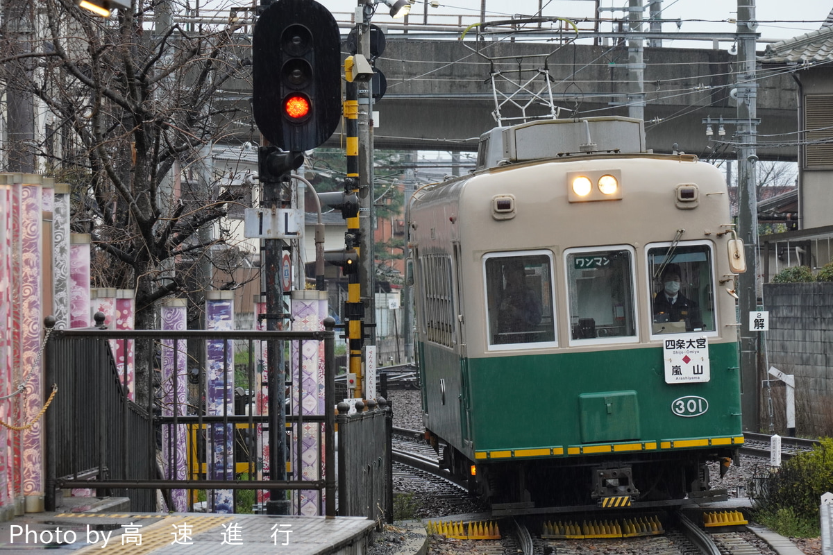 京福電気鉄道 西院車庫 モボ301形 モボ301