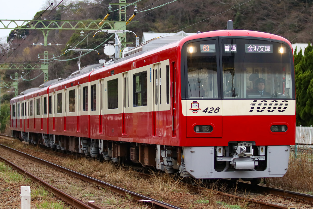 京急電鉄 新町検車区 1000形 1425F