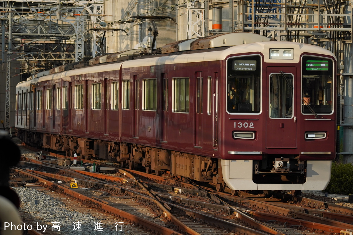 阪急電鉄 正雀車庫 1300系 1302F