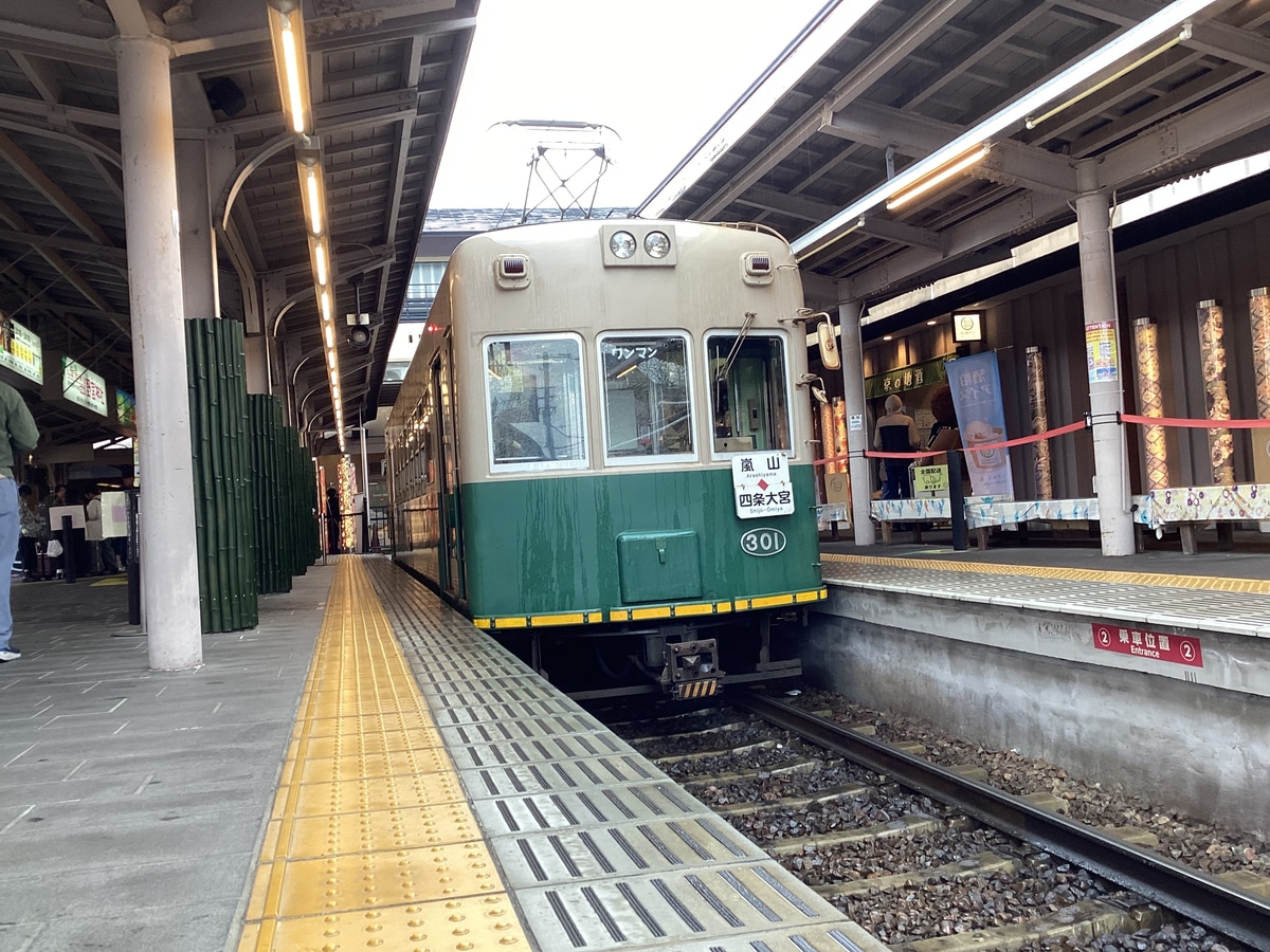 京福電気鉄道 西院車庫 モボ301形 301