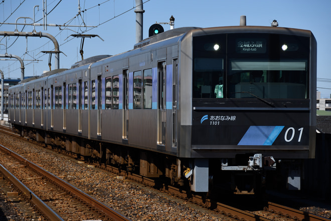 潮凪車庫1000形1101Fを荒子川公園駅で撮影した写真