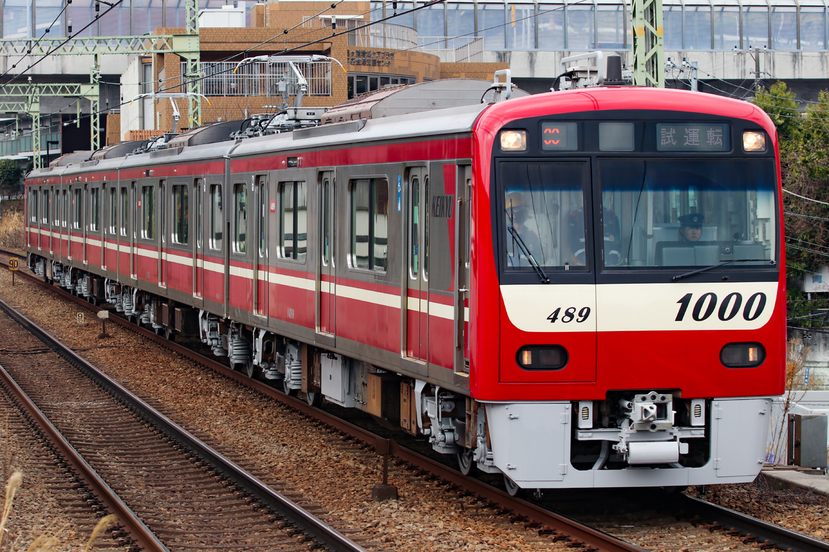 京急電鉄 金沢検車区 1000形 1489F