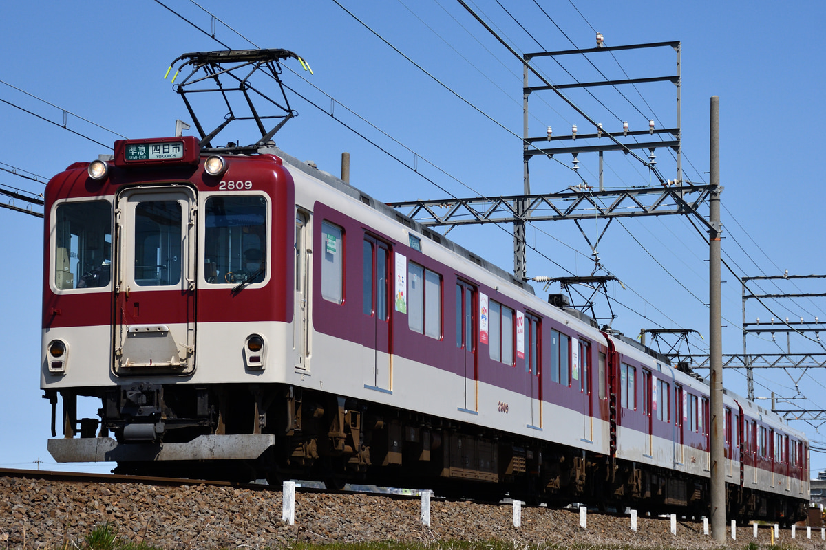 近畿日本鉄道 明星検車区 2800系 AX09