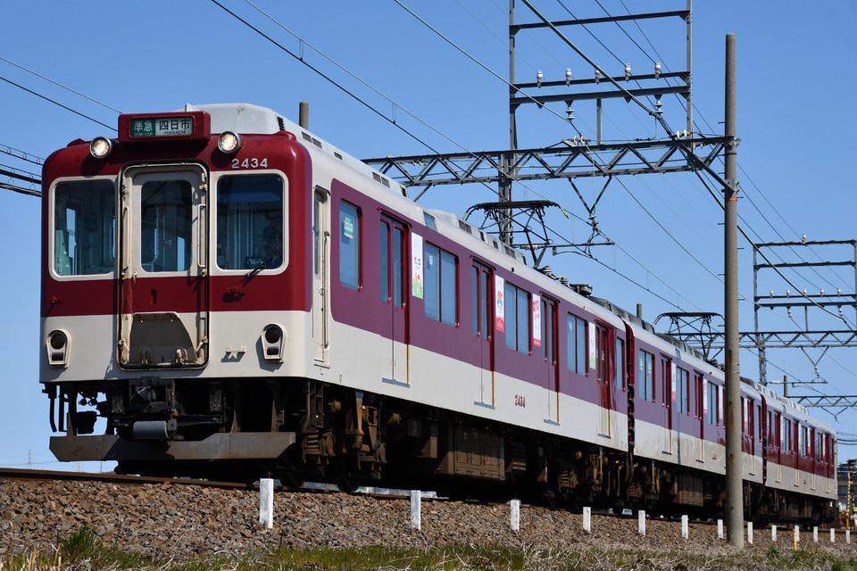 近鉄2430系G34の写真
