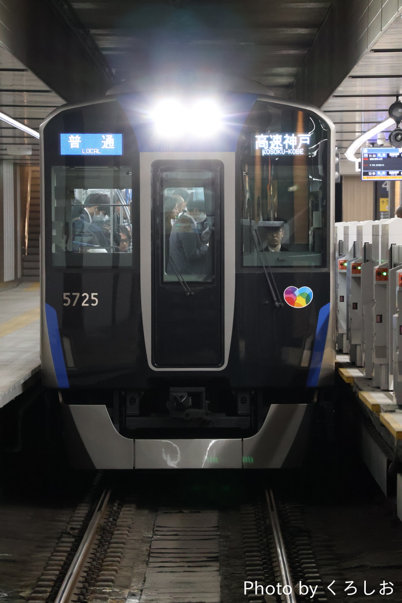 阪神電気鉄道 尼崎車庫 5700系 5725F