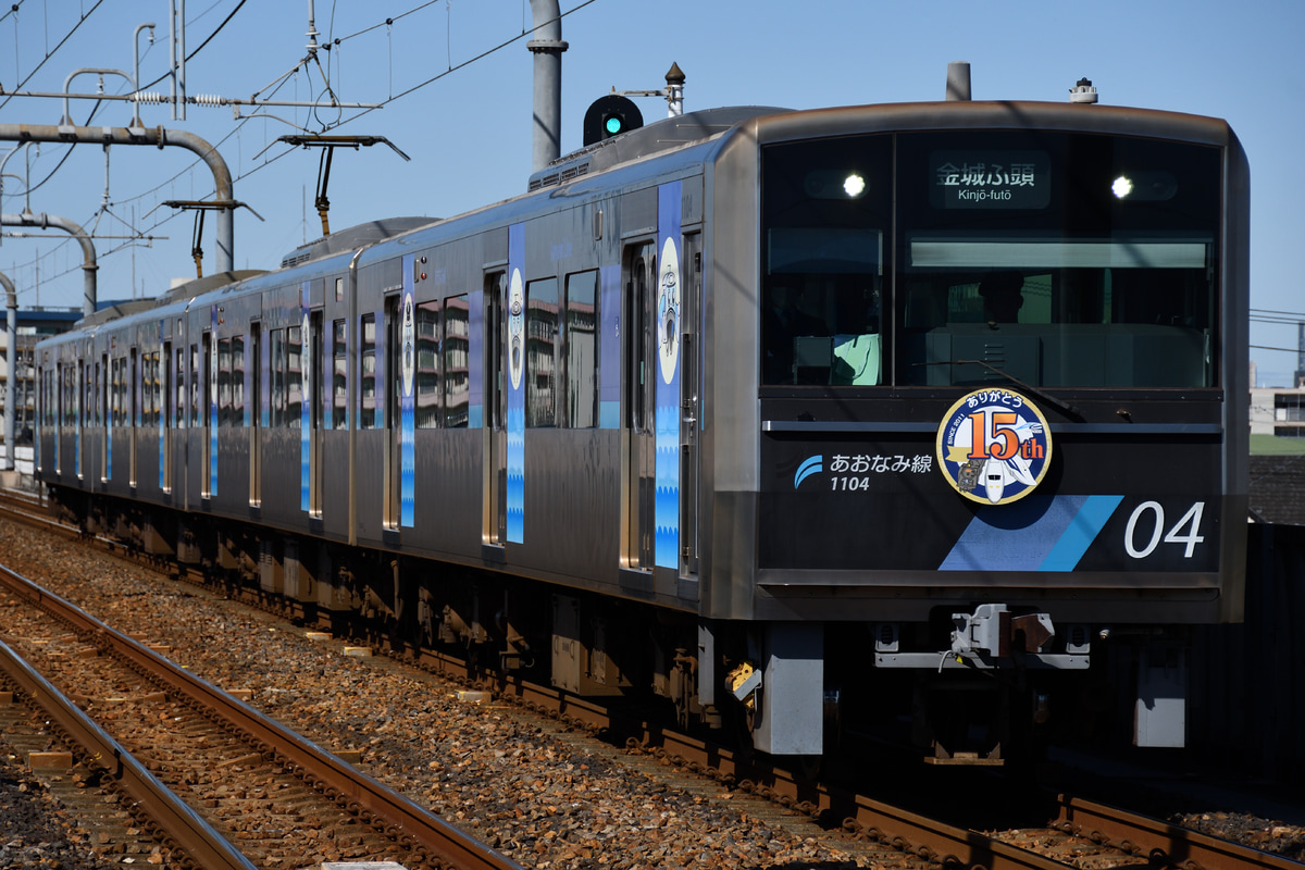 名古屋臨海高速鉄道 潮凪車庫 1000形 1104F