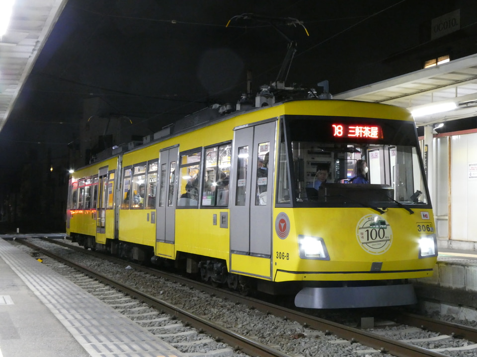 東急300系 (306F イエロー) modemo 東急300系306F(306編成)（世田谷線）の編成データ、編成表、ニュース