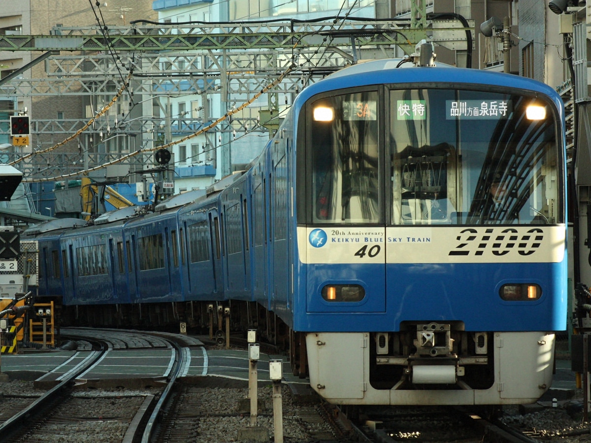 京急電鉄 久里浜検車区 2100形 2133F