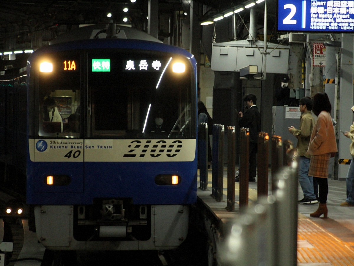 京急電鉄 久里浜検車区 2100形 2133F